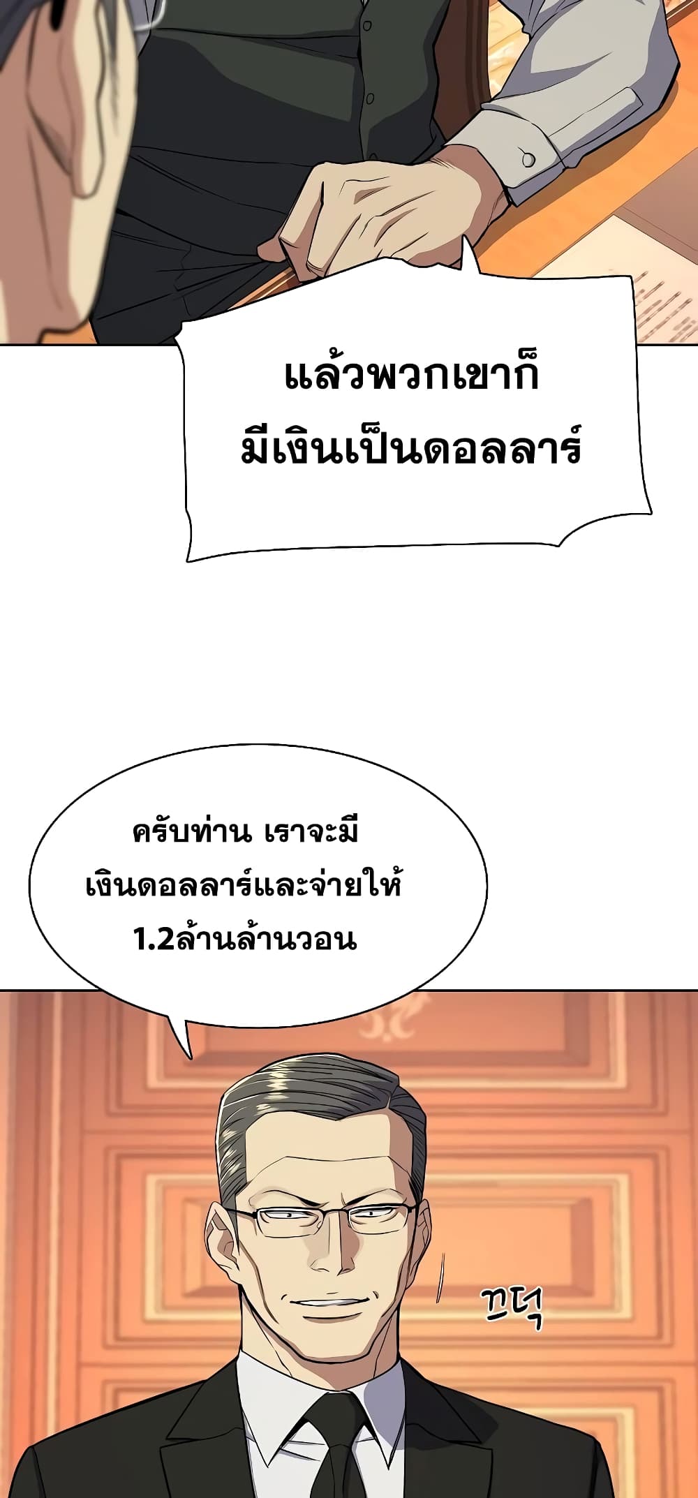 The Chaebeol’s Youngest Son 37-37