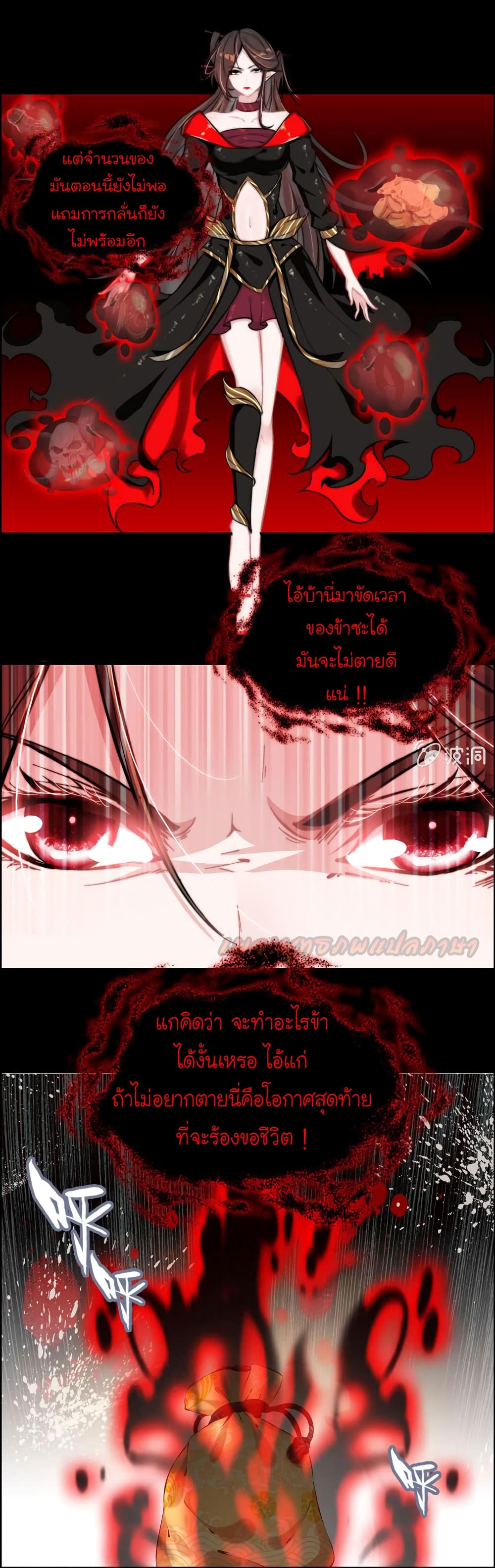 Vengeance of the Heavenly Demon 67-67