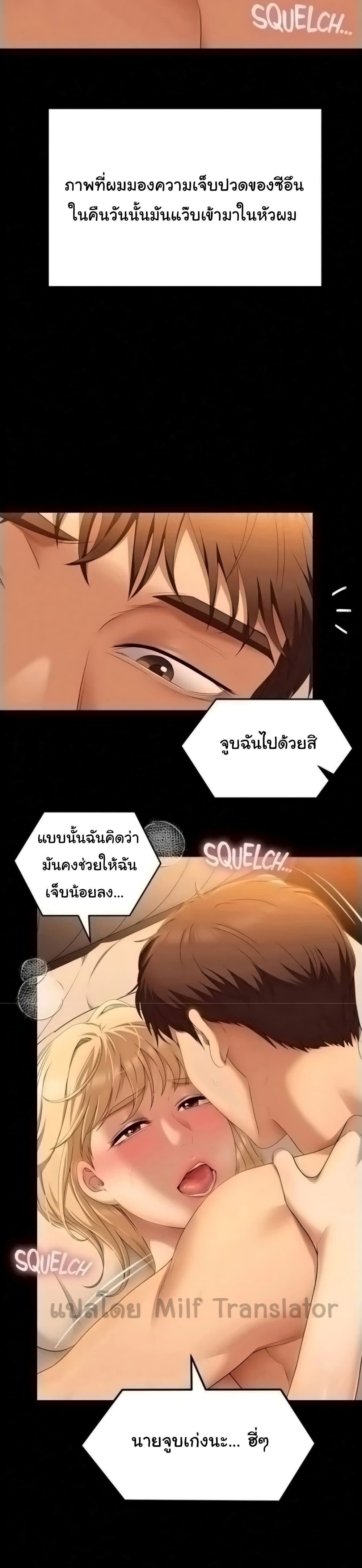 Tonight, You’re My Dinner 48-48