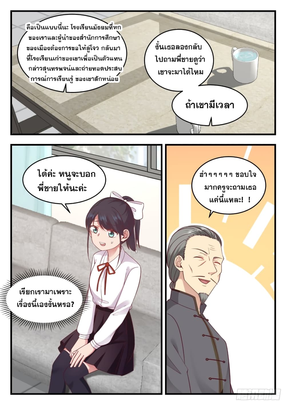 God Student 93-93