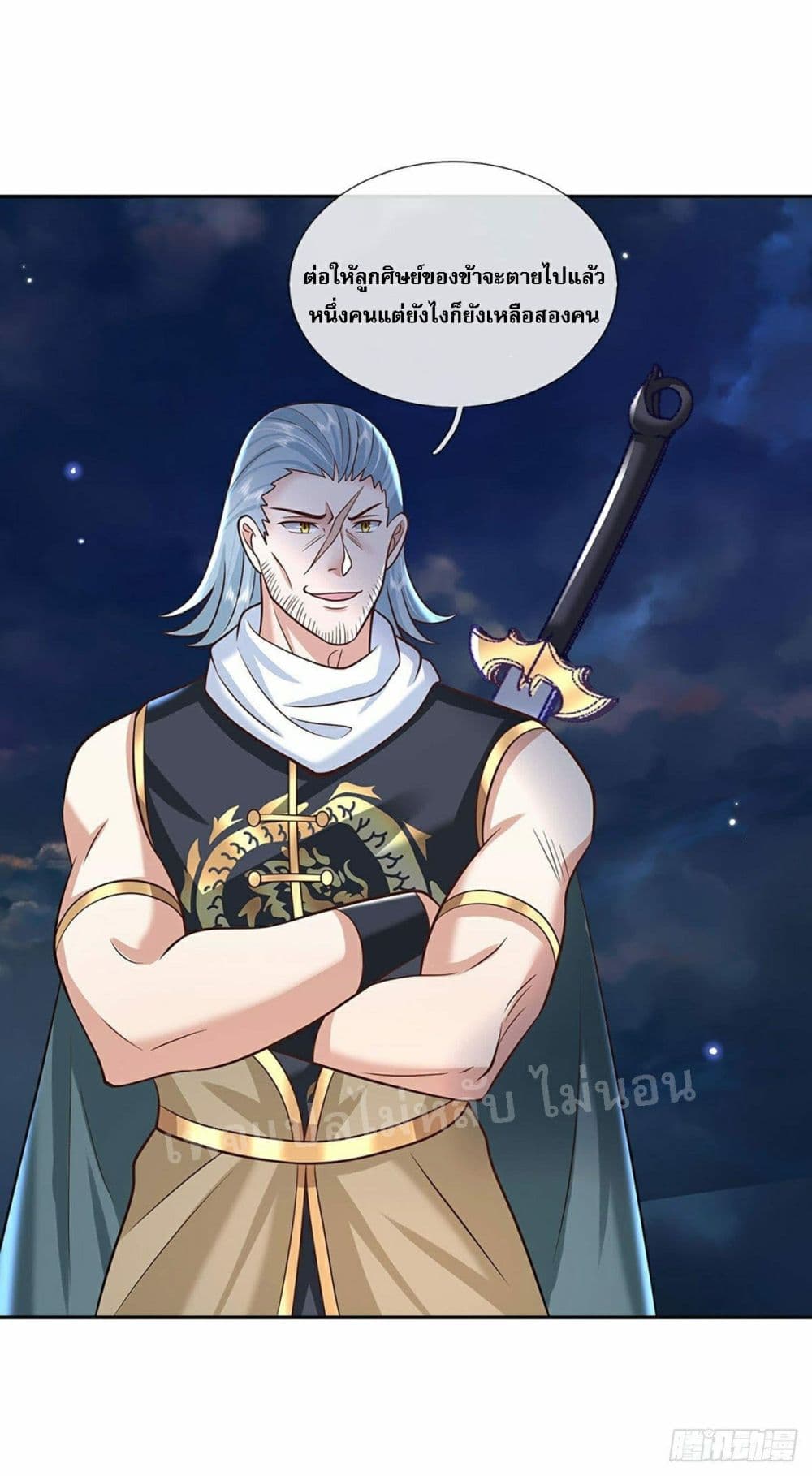 Royal God of War, Rising Dragon ราชันย์เทพยุทธ์มังกรผงาดฟ้า 101-101