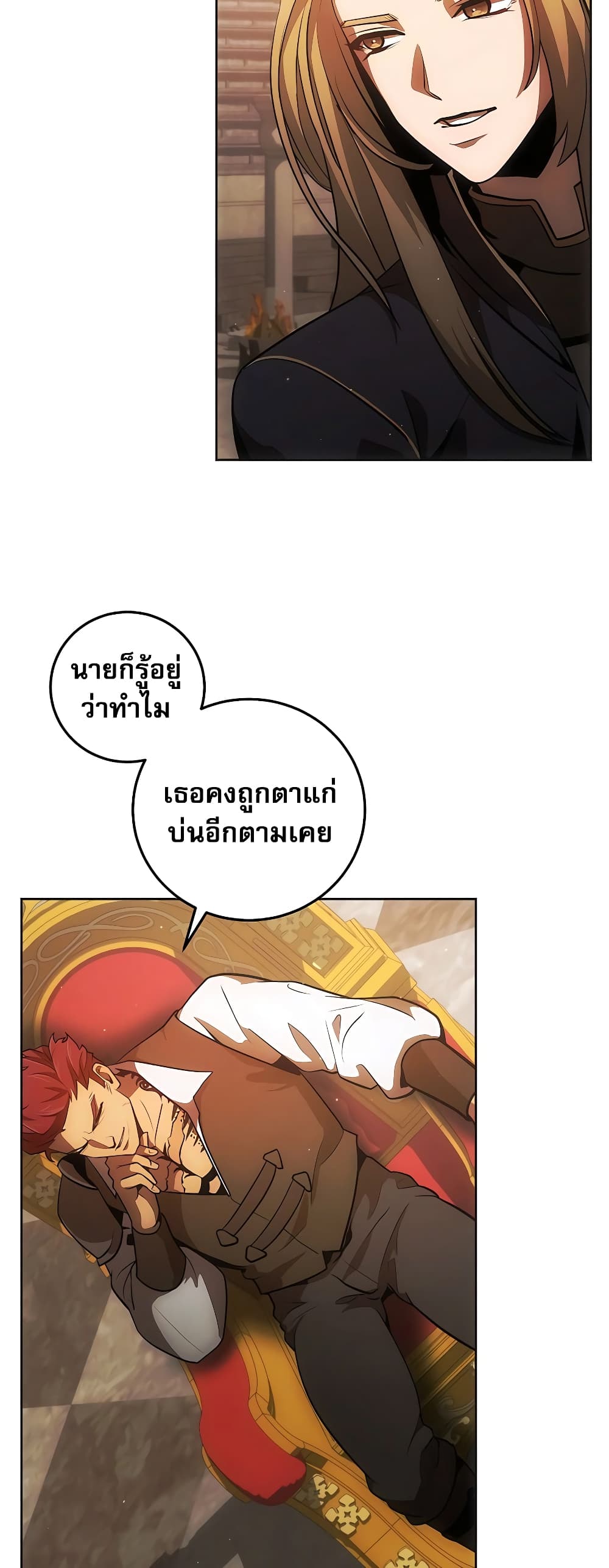 I Became the Youngest Prince in the Novel 8-8