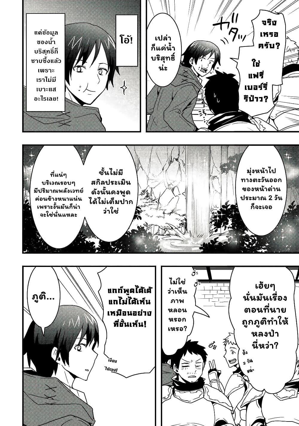 I will Live Freely in Another World with Equipment Manufacturing Cheat แค่อยากอยู่อย่างสบายๆ ที่ต่างโลกด้วยเวทย์คราฟของสุดโกงก็เท่านั้น 20.1-20.1