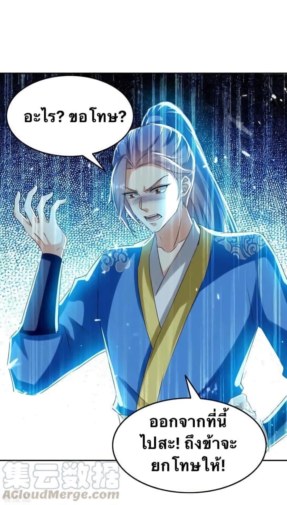 Strongest Leveling 245-245
