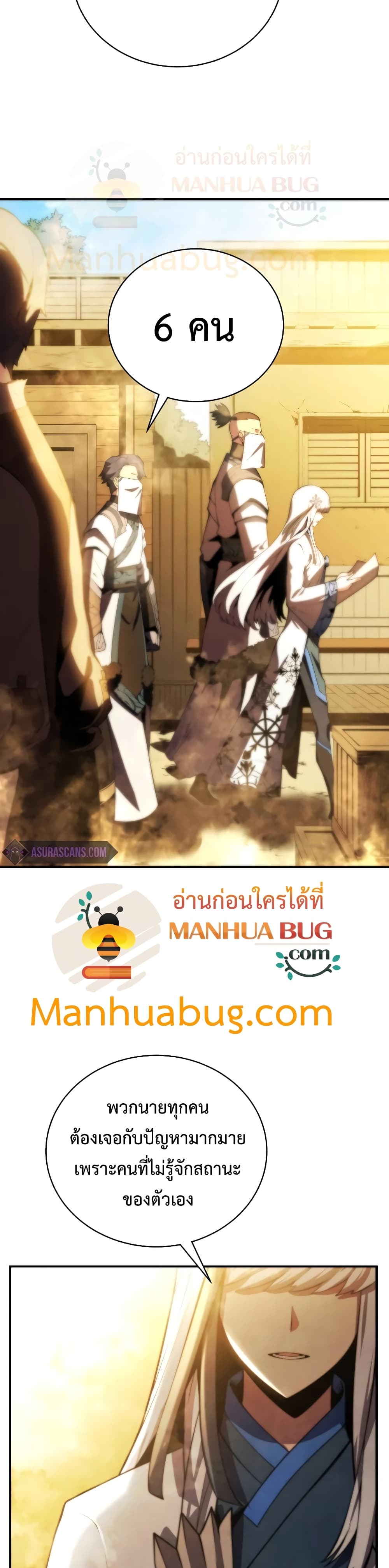 Swordmaster’s Youngest Son 23-23