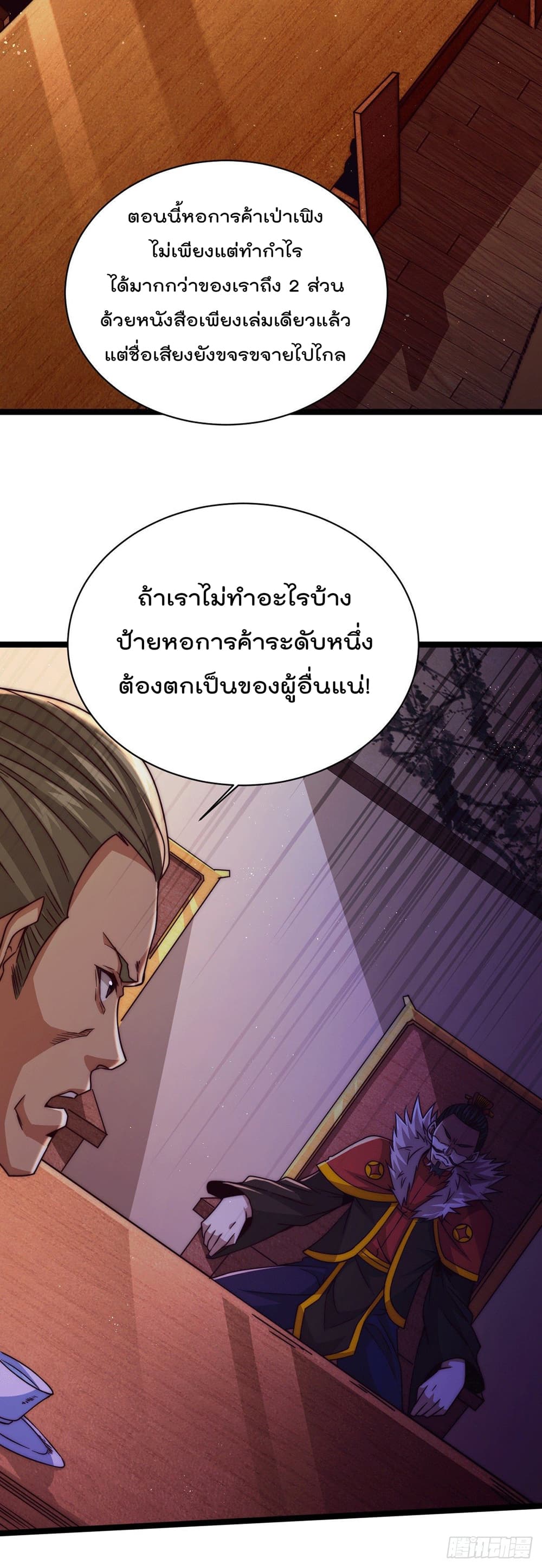 Who is your Daddy? ยอดยุทธ พ่อทุกสถาบัน 13-13