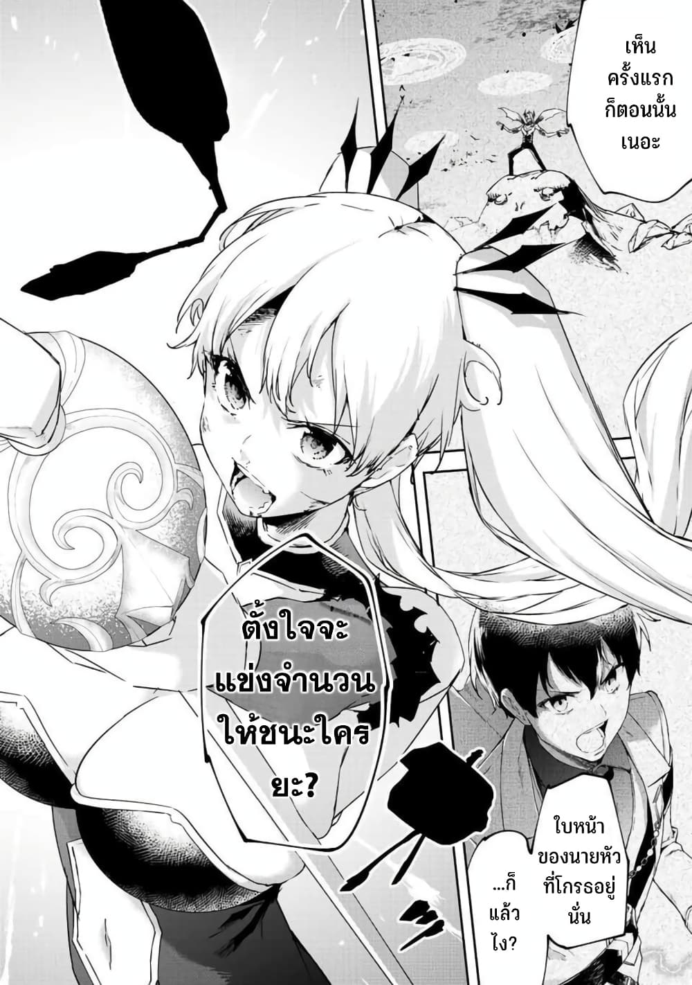 BLACK Kokka wo Tsuihou Sareta Kedo [Zenjidou Eirei Shoukan] ga Aru Kara Nani mo Komaranai 22-คนที่เผยความมืดมิดของมนุษย์