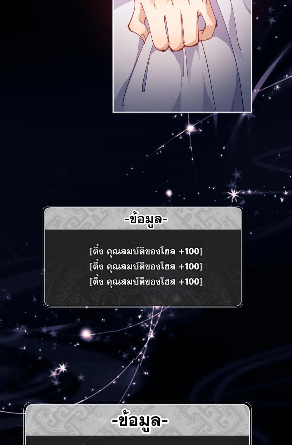 Devious Son Of Heaven 2-2