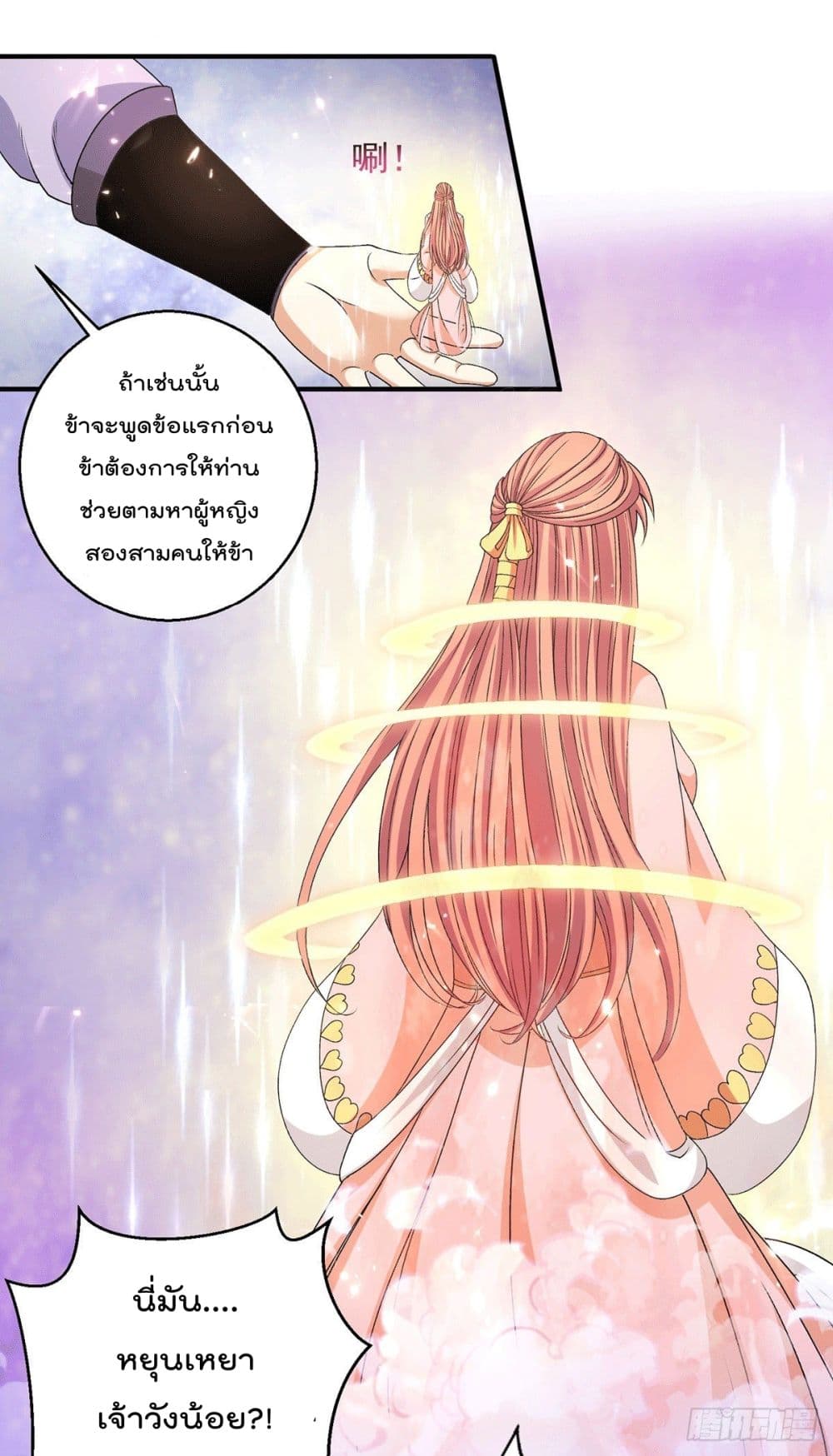 Immortal King of City ราชาอมตะแห่งนคร 230-230