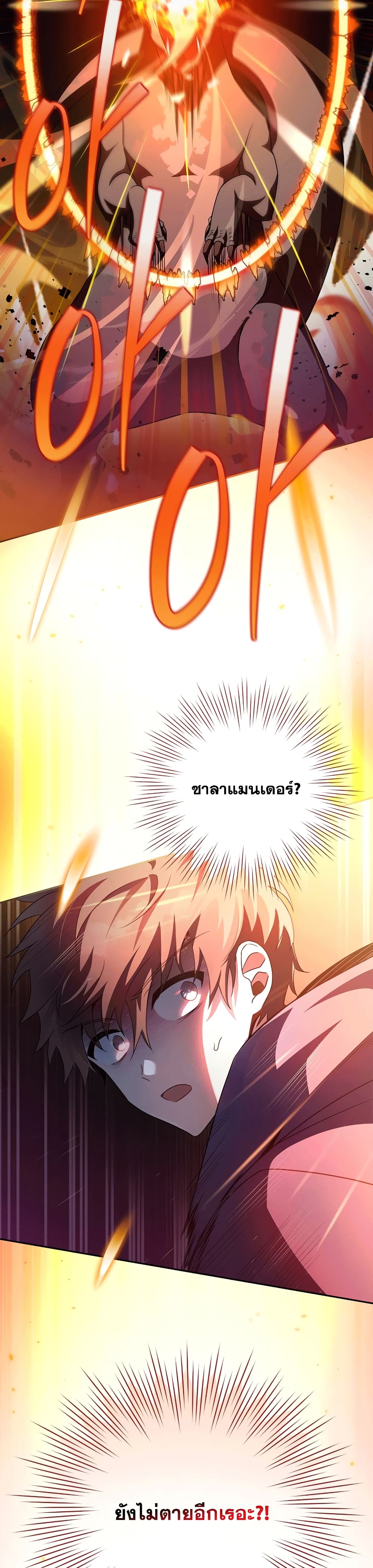 The Novel's Extra (Remake) 20-20
