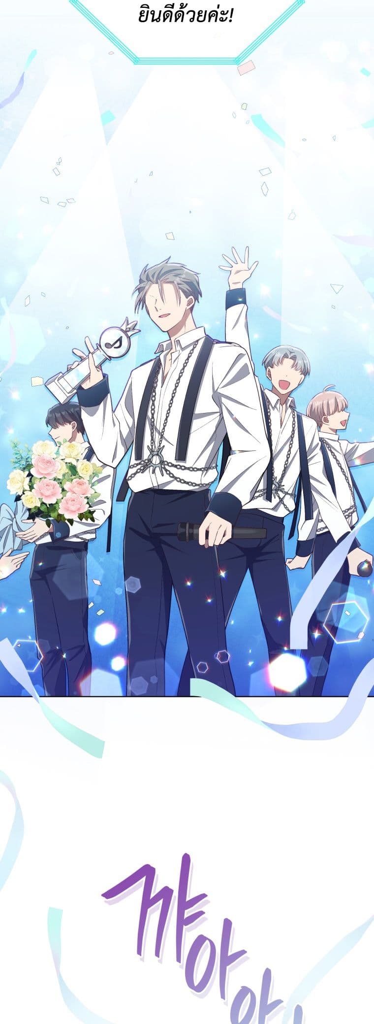 The Second Life of an All-Rounder Idol 21-21