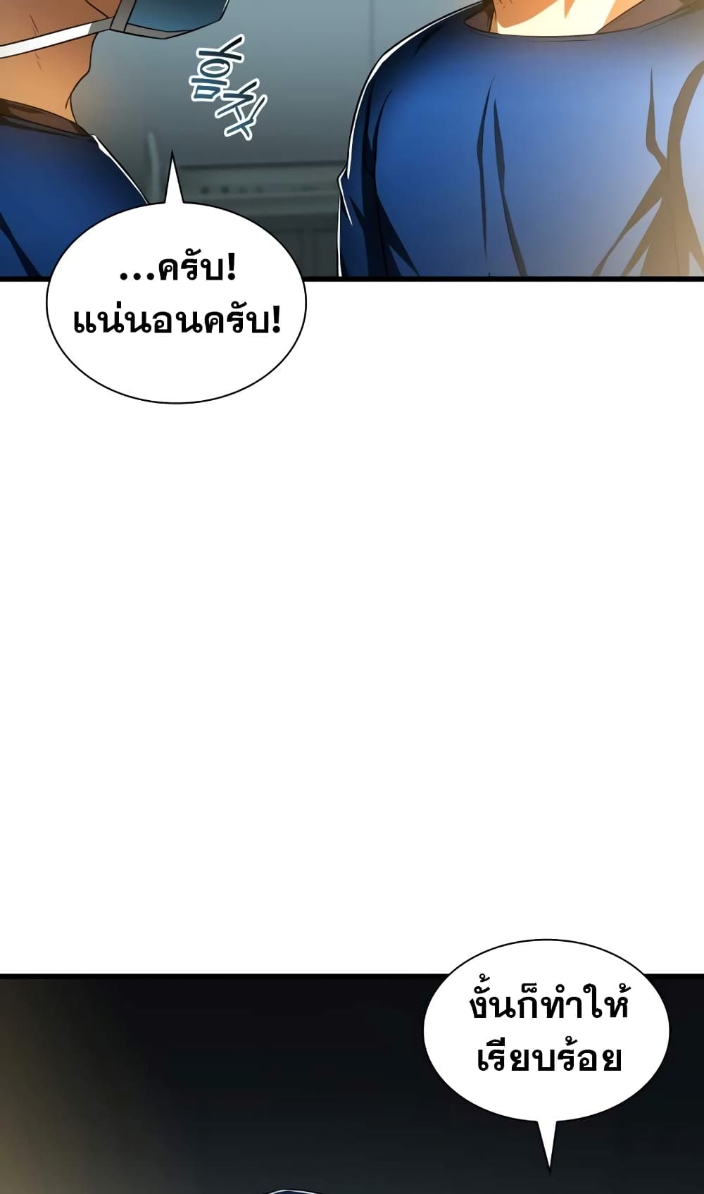 Perfect Surgeon 73-73
