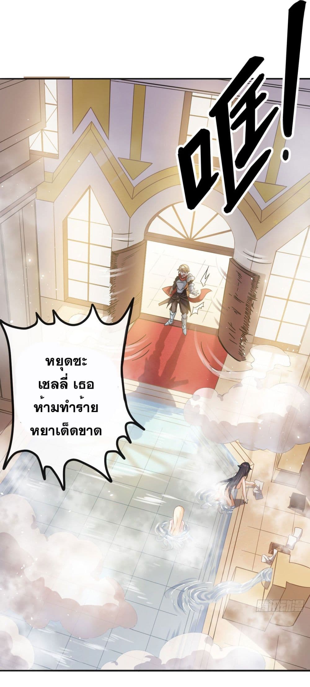 Reincarnated as the Evil Maid 1-1