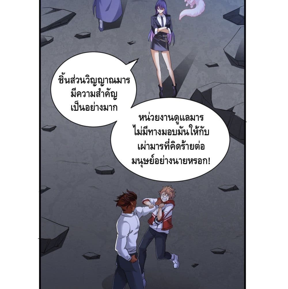 King of Demon จอมราชันอสูร 19-19