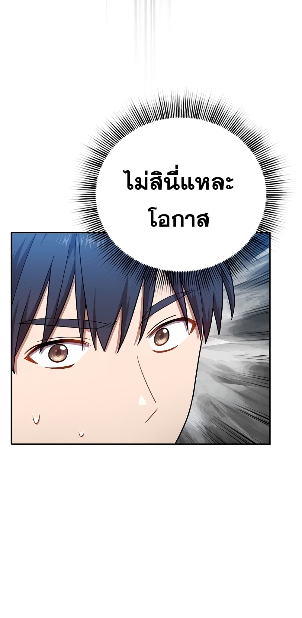 Magic Academy Survival Guide 14-14