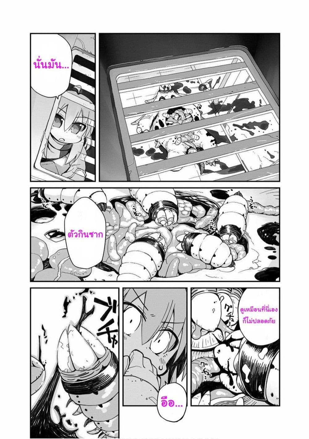 Sekai wa Owattemo Ikirutte Tanoshii 1-1