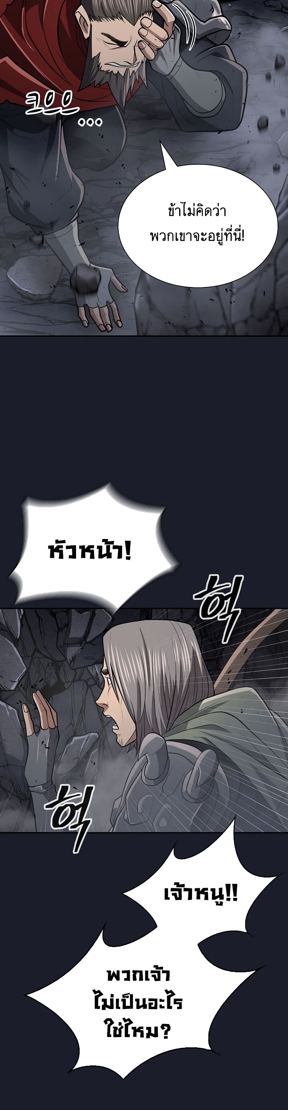 Sword Demon Island 14-14