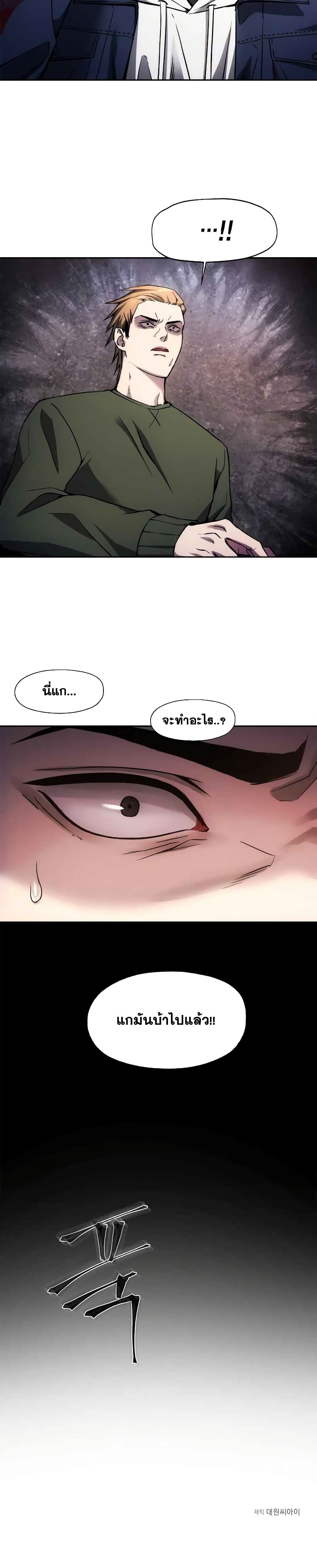 How to Live as a Villain 1-1