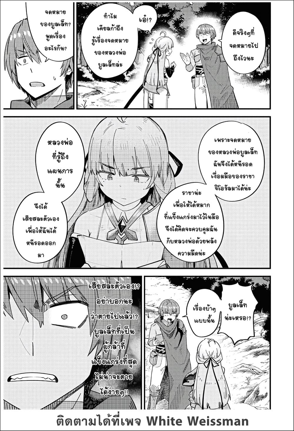 Kaifuku Jutsushi no Yarinaoshi 39-39
