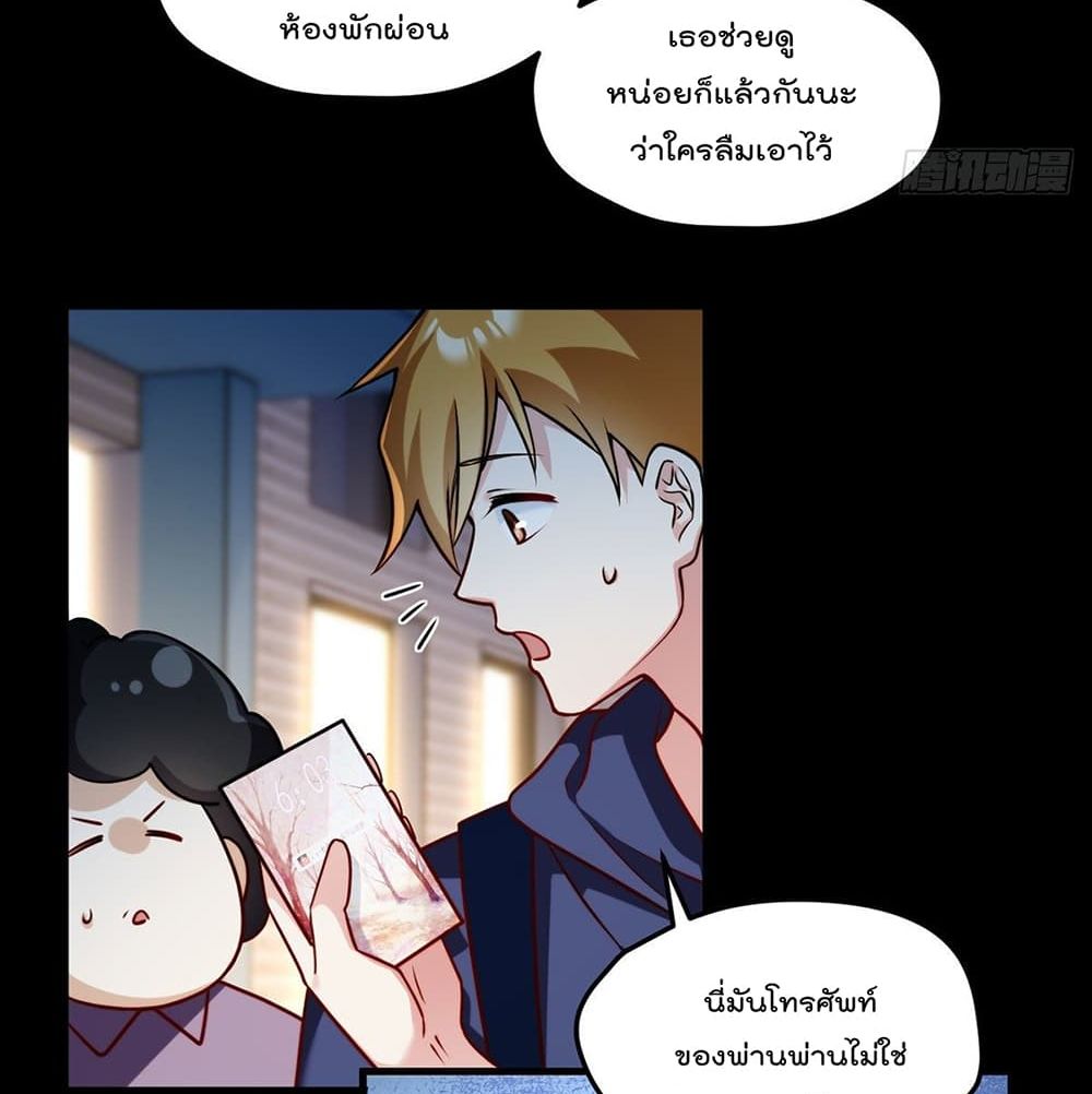 Rebirth God Immortal in The City จุติราชันเซียนสวรรค์แห่งนคร 57-57