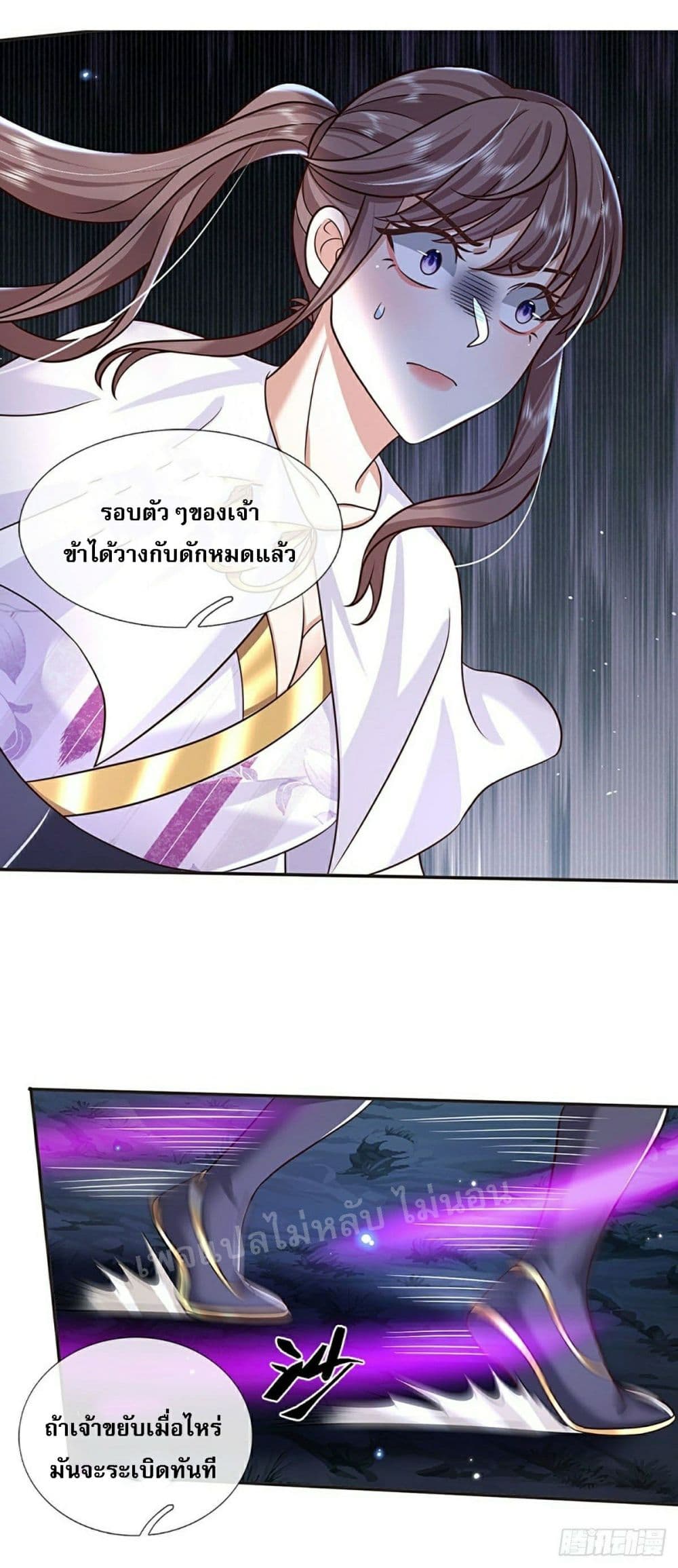 Royal God of War, Rising Dragon ราชันย์เทพยุทธ์มังกรผงาดฟ้า 101-101