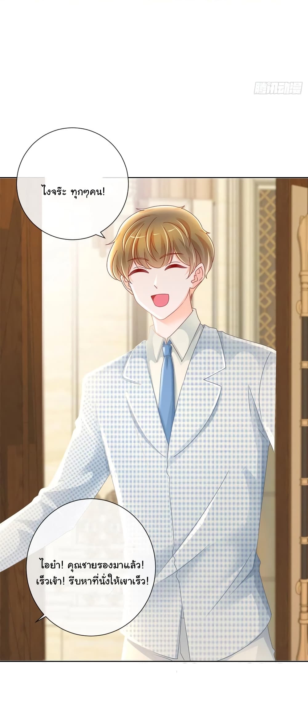 The Lovely Wife And Strange Marriage แผนรักลวงใจ 240-240