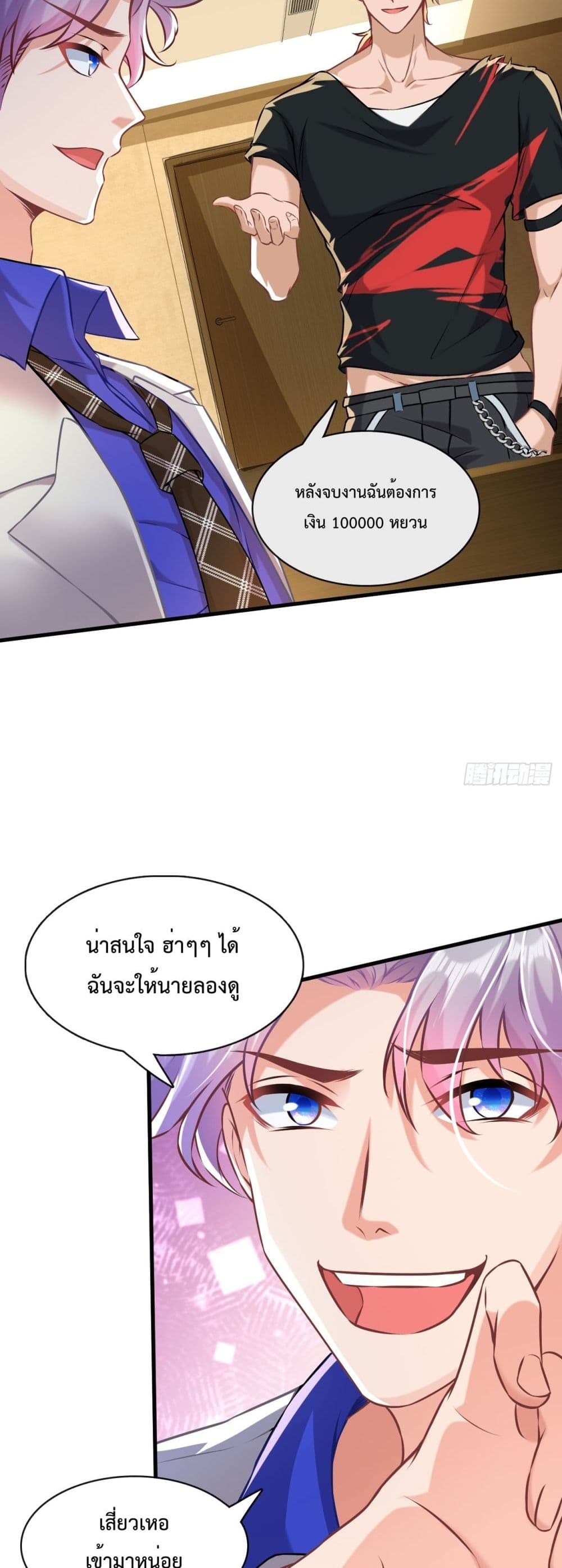 Extreme Mad Son-In-Law 3-3