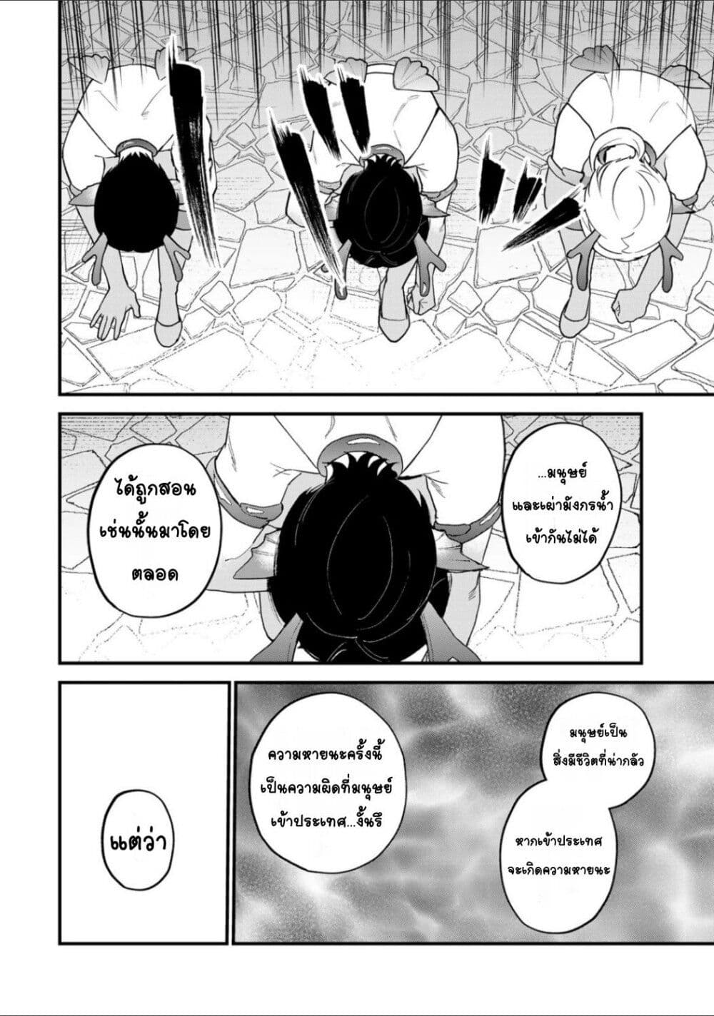 Sekai Saikyou no Majo, Hajimemashita - Watashidake "Kouryaku Saito" wo Mireru Sekai de Jiyuu ni Ikimasu 29-29