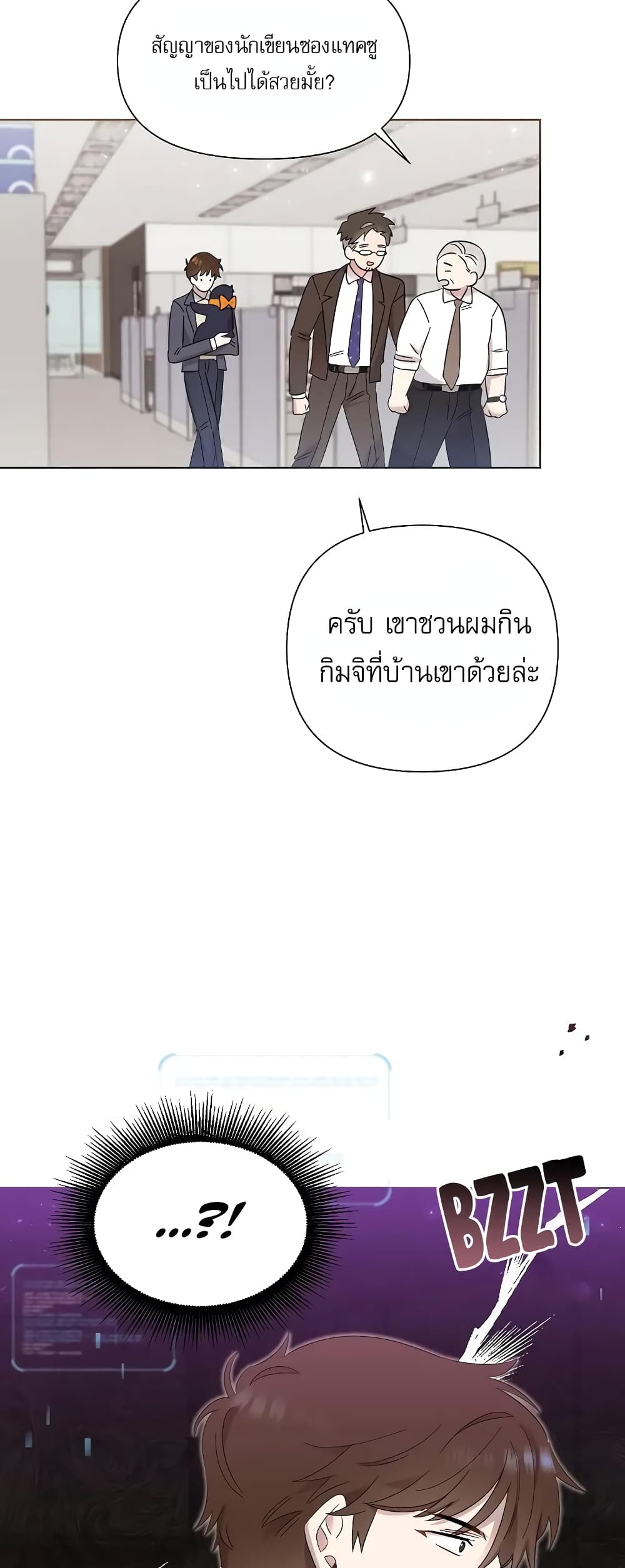 Brother, Am I Cute? 8-8