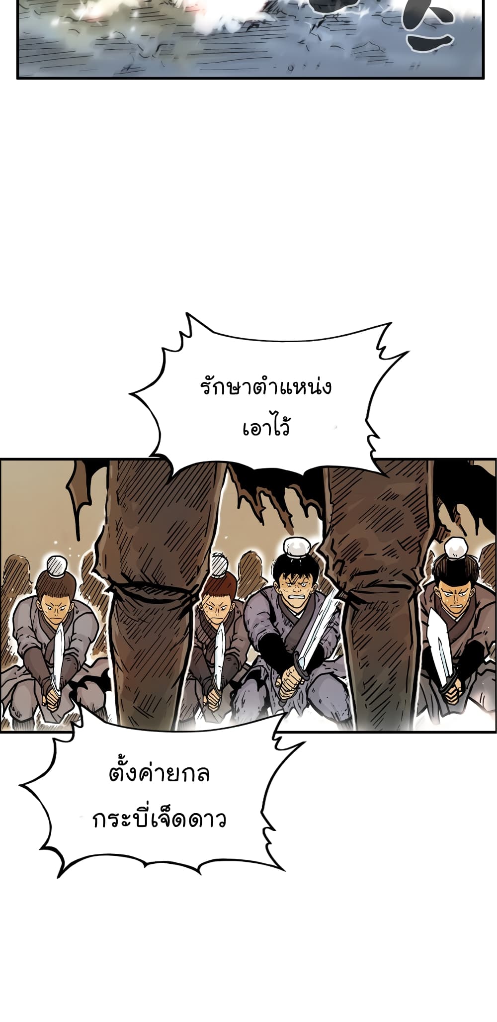 Fist Demon Of Mount Hua 18-18