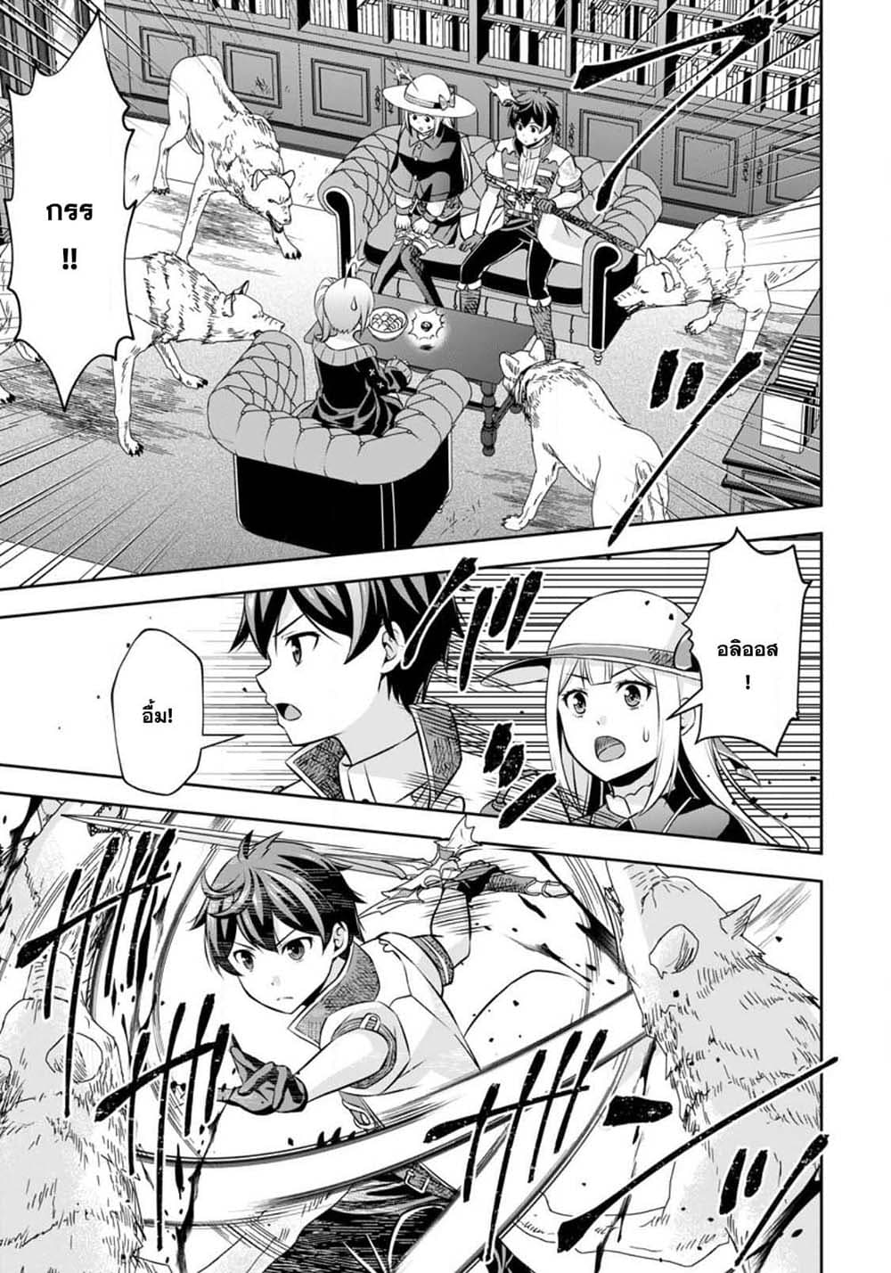Oi, Hazure Skill da to Omowareteita”Cheat Code Sousa”ga Bakemono Sugiru n da ga (Tomokichi) 6.3-6.3