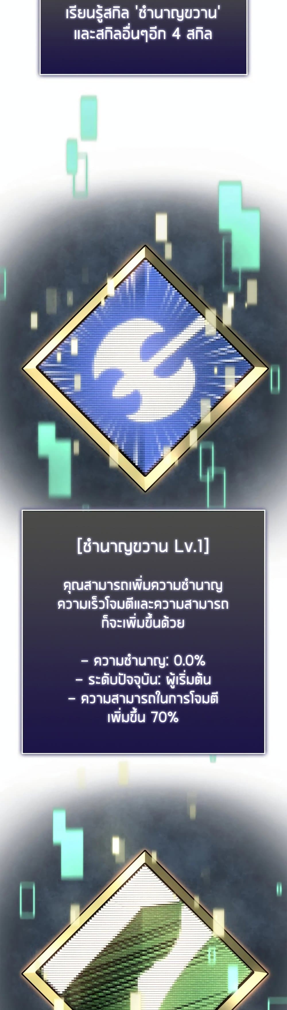 Return of the SSS-Class Ranker 7-7