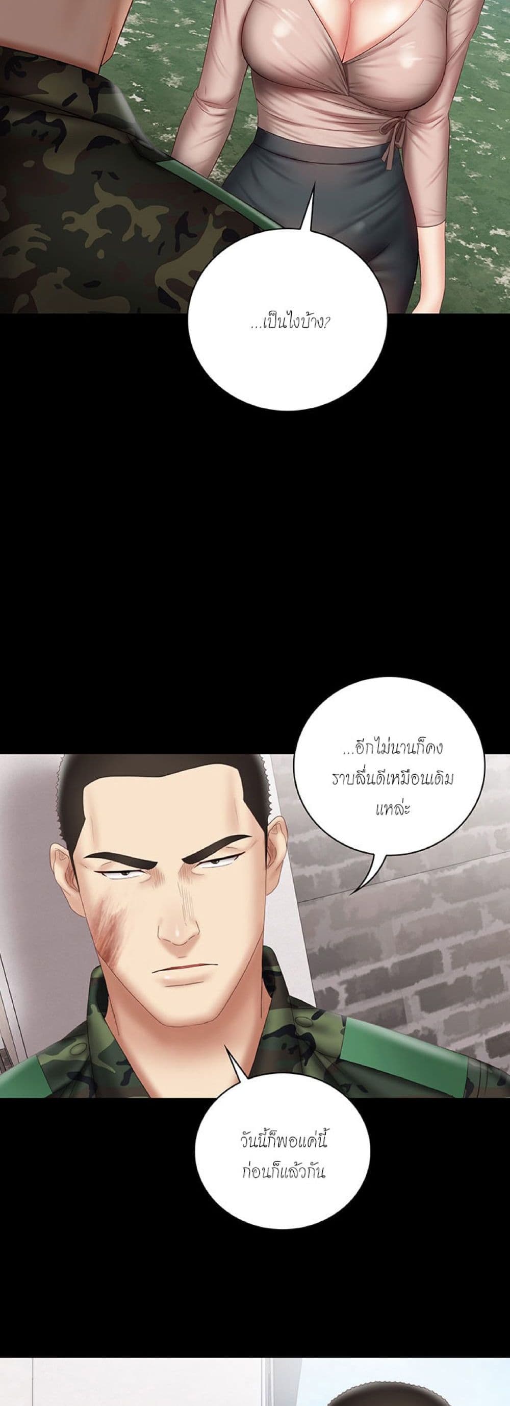 Sister's Duty 53-53