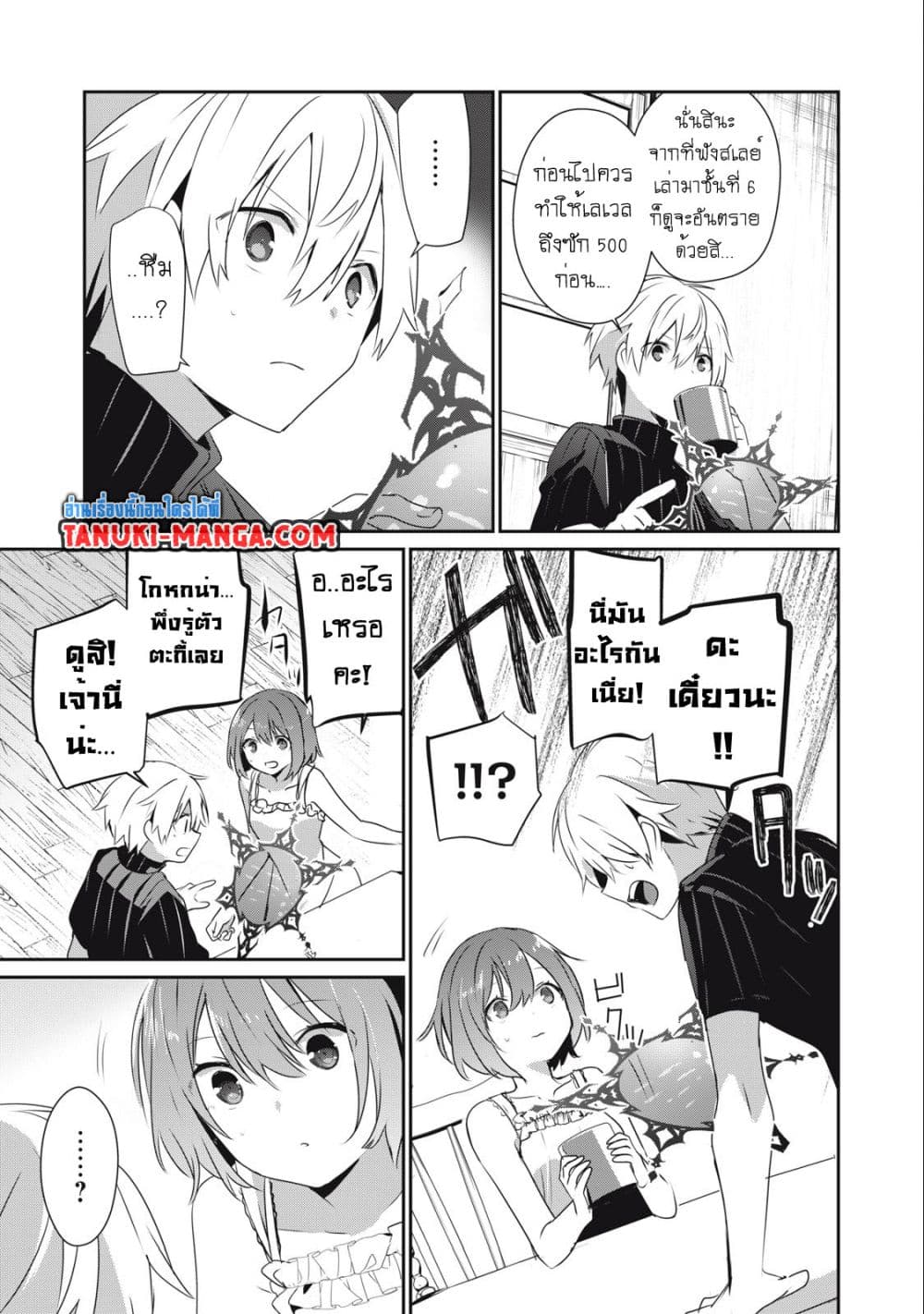 Teihen Boukensha da kedo Mahou wo Kiwamete Miru Koto ni Shita 17.1-17.1