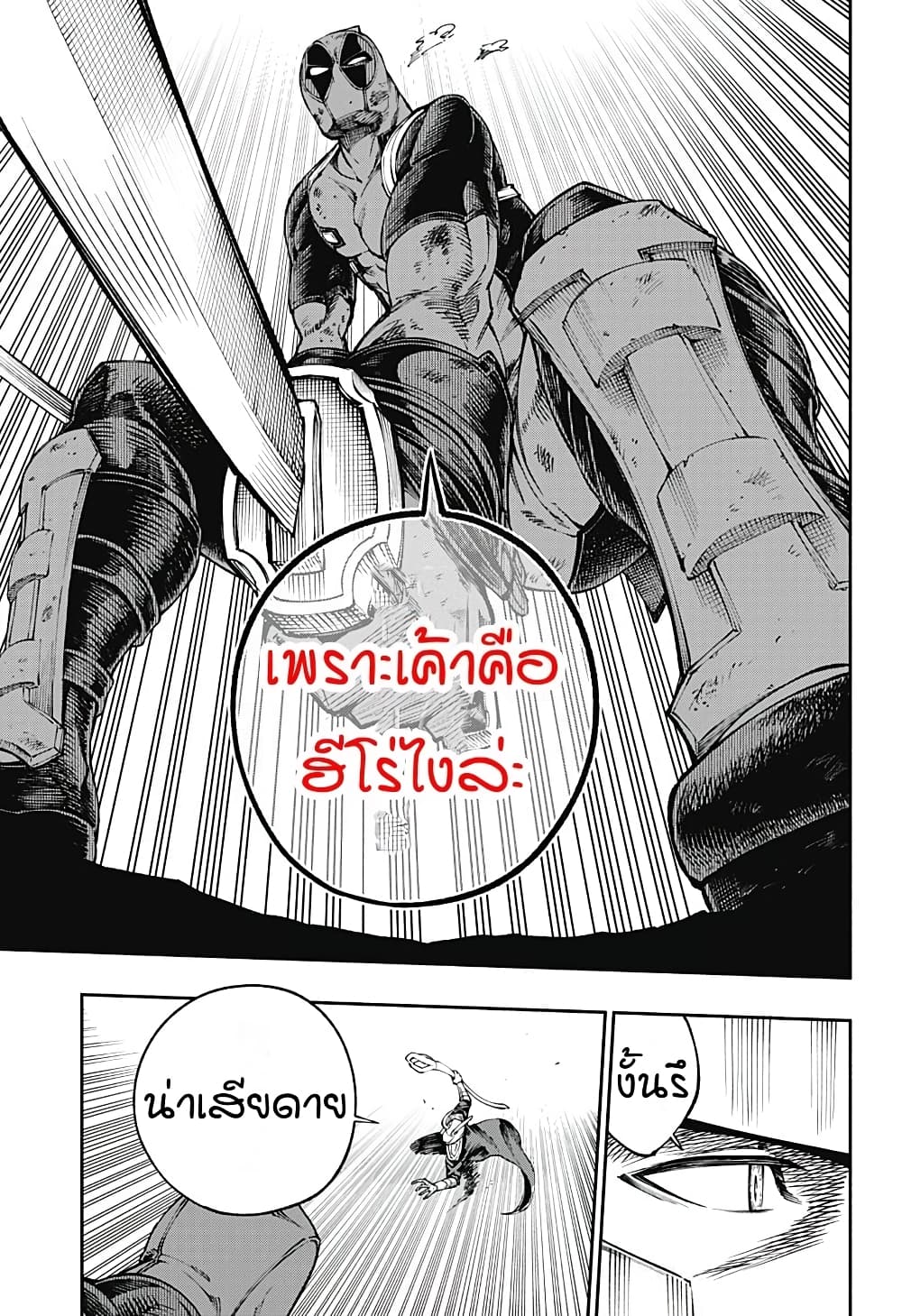 Deadpool: Samurai 12-12