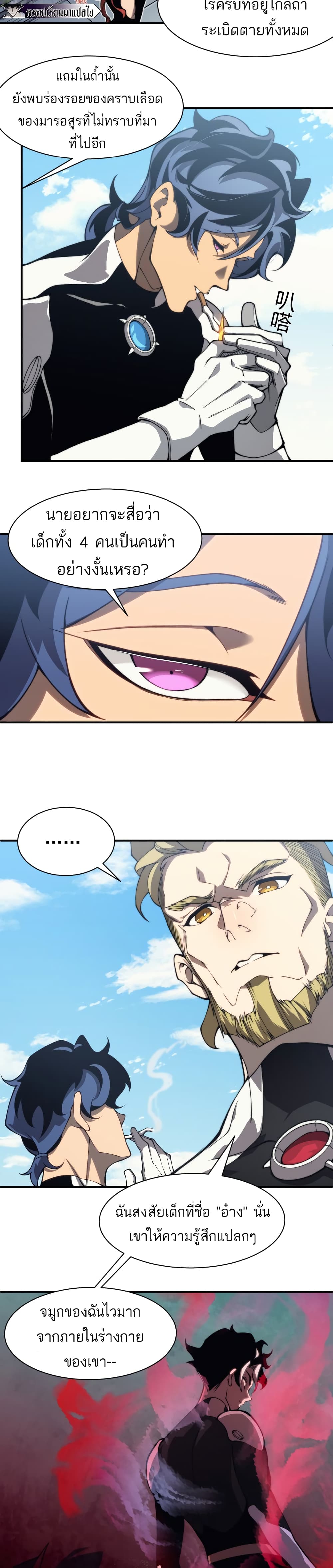 Demonic Evolution 10-10