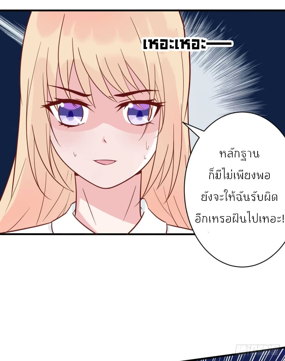 Marriage rippling Mr. Lu, Please line up to chase his wife 35-35