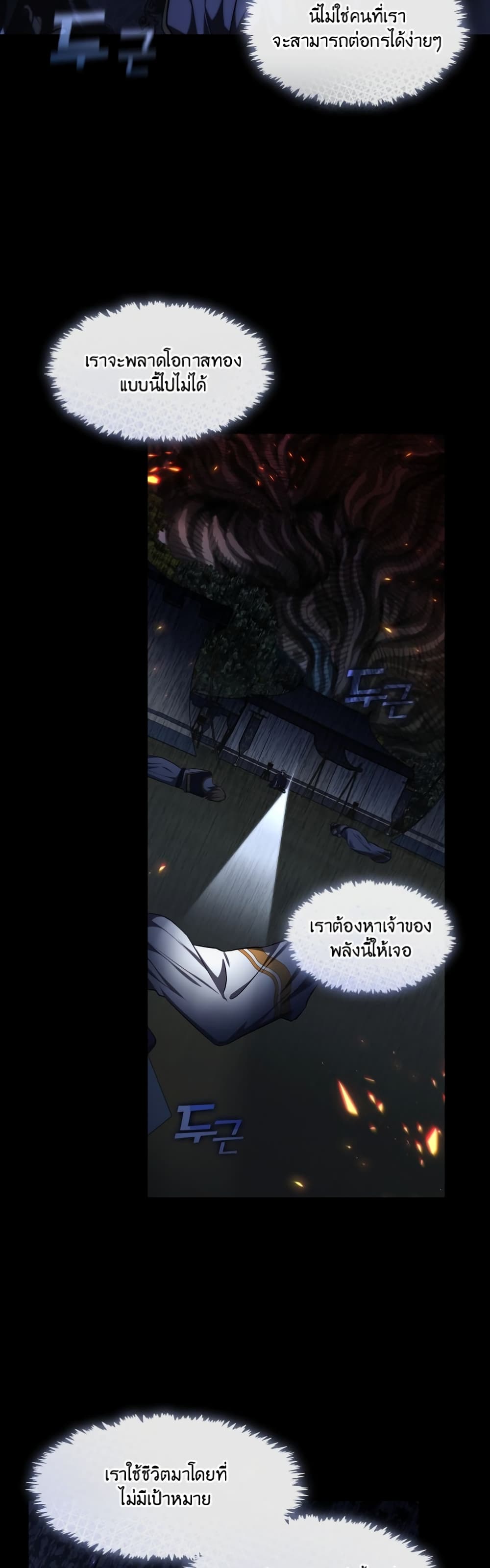 The S-Class Hunter Doesn't Want to Be a Villainous Princess 5-5