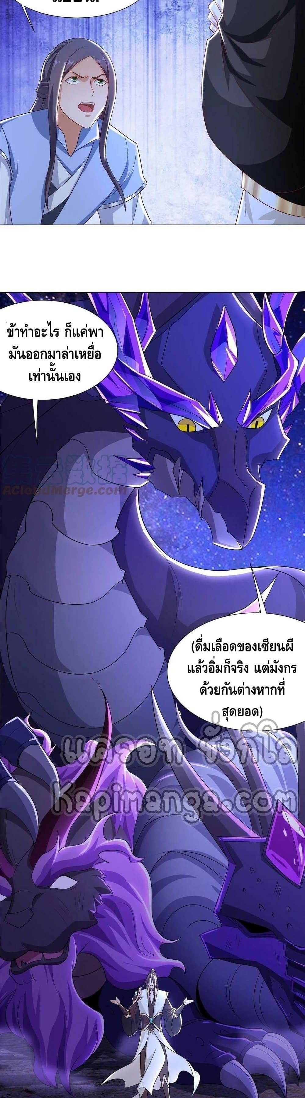 Dragon Shepherd 188-188
