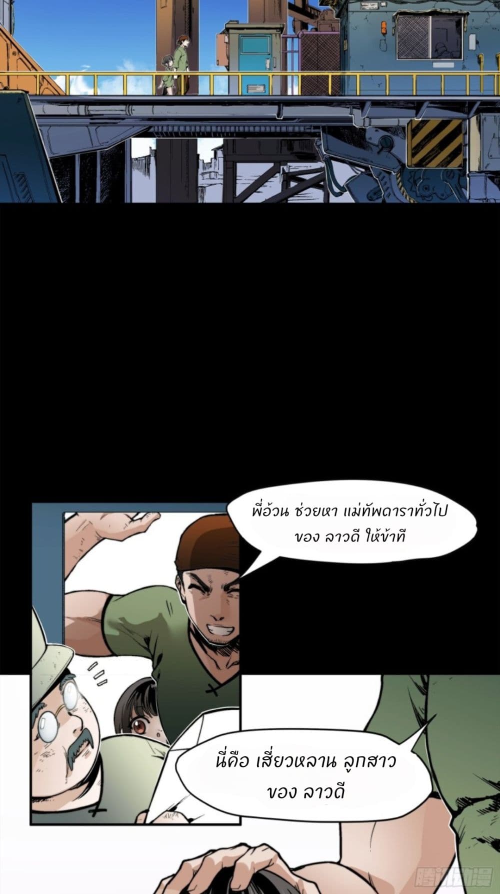 Legend of Star General: Spin-off 1-1