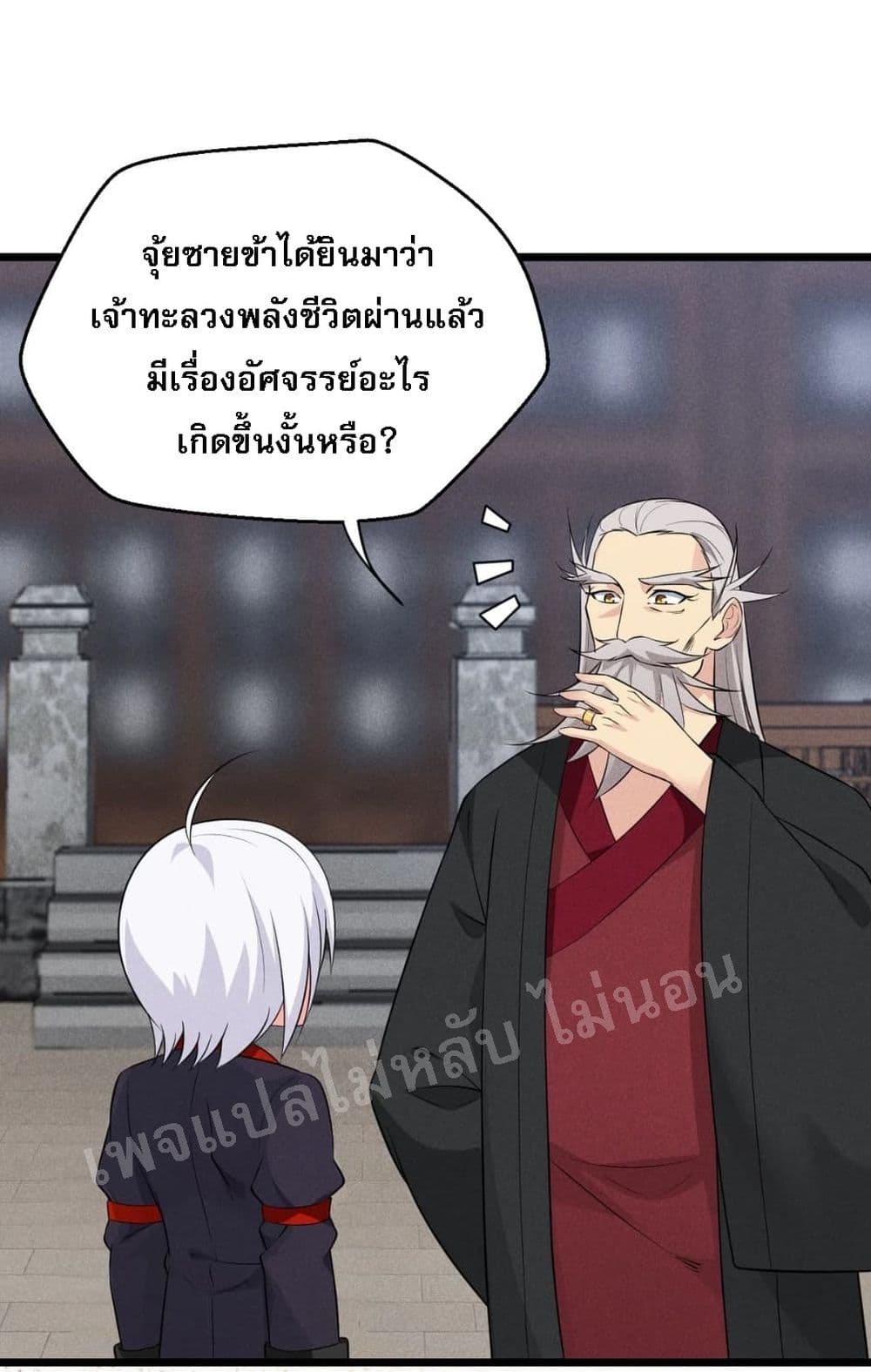 Super Chef is Master of The Harem 13-13