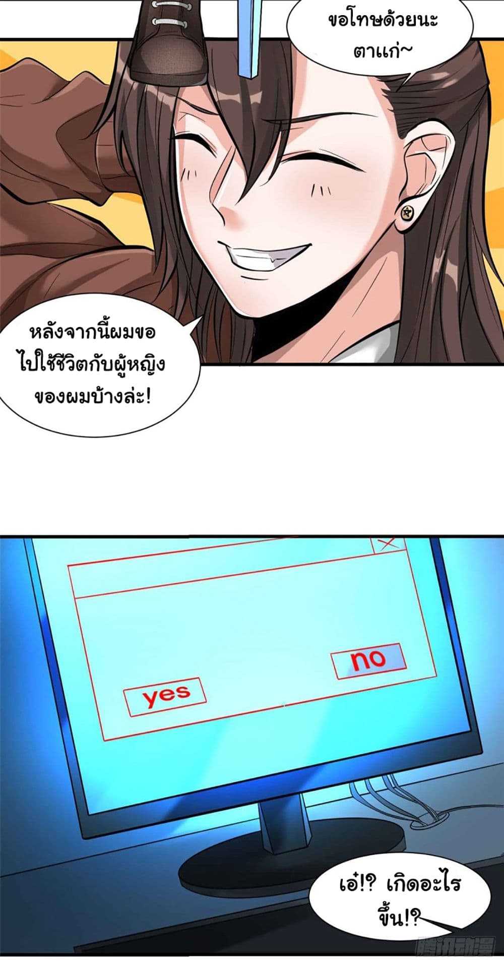 I'm The Lord Harem In This Era 1-1