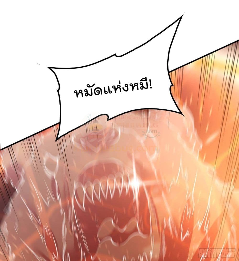 Immortal Husband in The City สุดยอดพ่อบ้านเซียนแห่งนคร 87-87