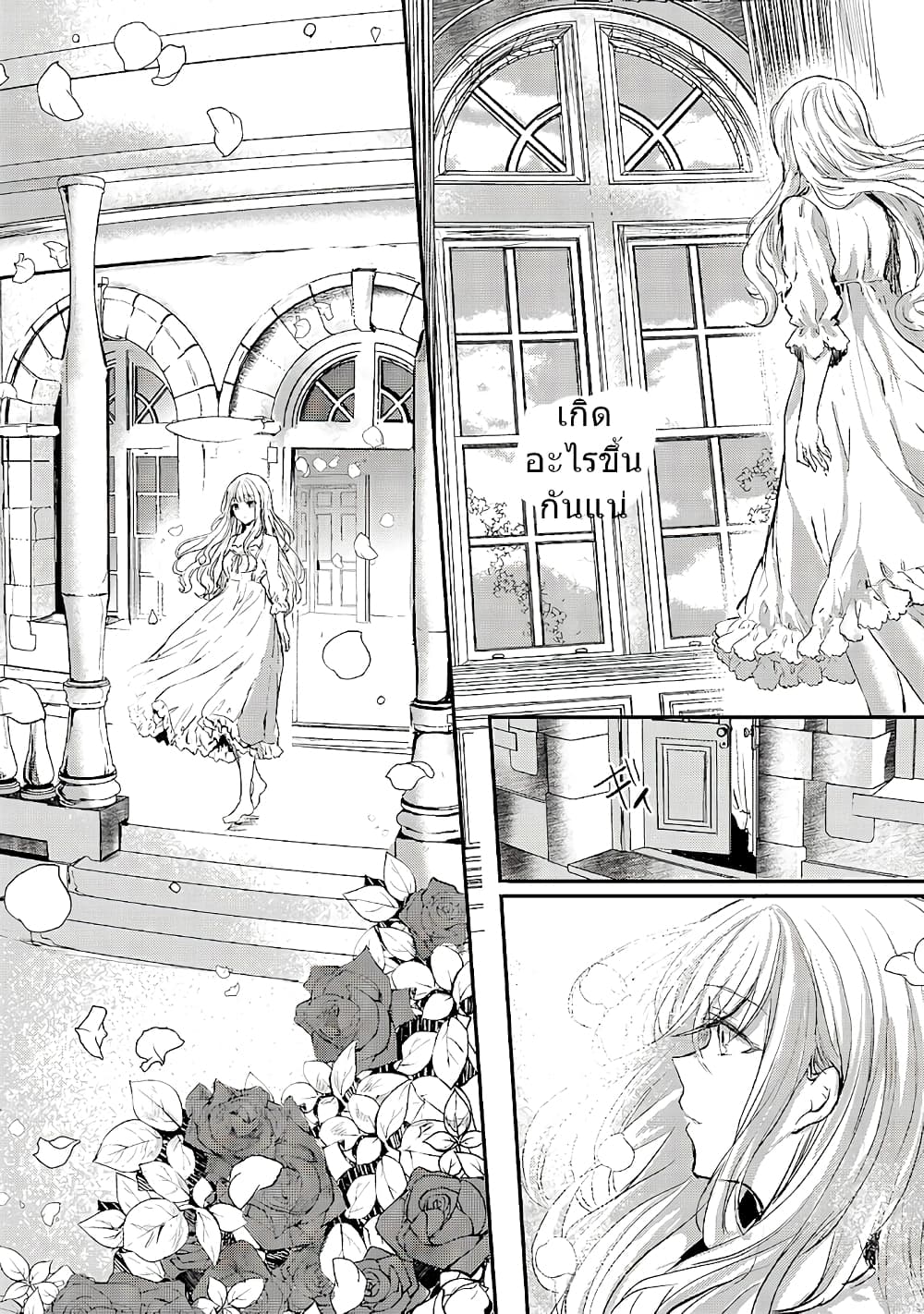 Oujo Denka wa Oikari no you desu เลติเชียลโกรธซะแล้วสิ (องค์หญิงทรงโกรธแล้วค่ะ) 3-3