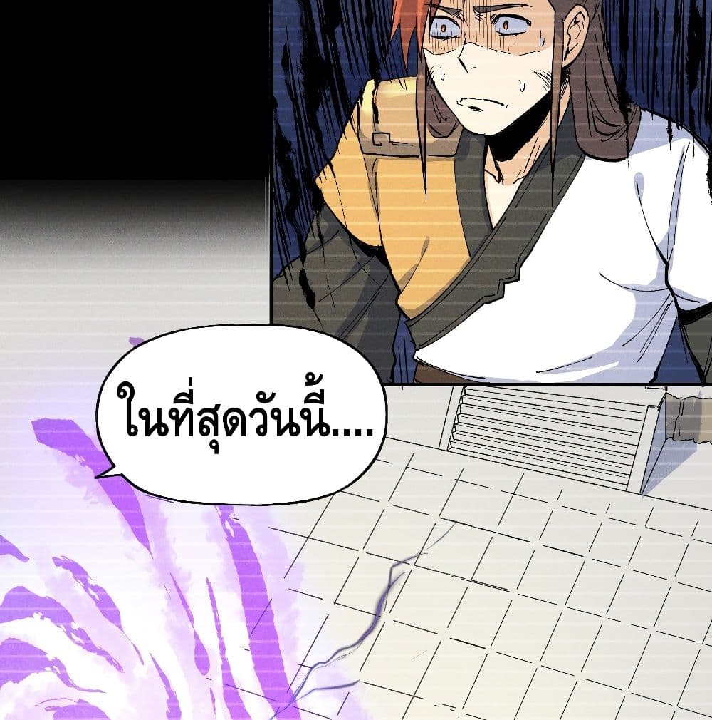 The Strongest Emperor 7-7