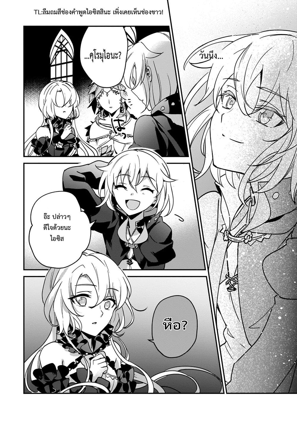 Yuusha Shoukan ni Makikomareta kedo, Isekai wa Heiwa deshita 17.2-17.2