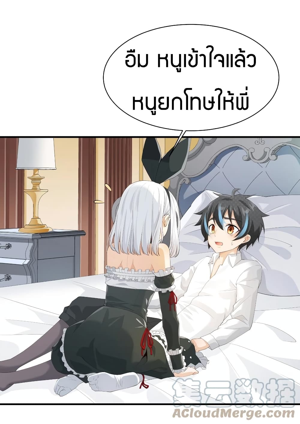 Young Master Villain Doesn't Want To Be Annihilated 25-25