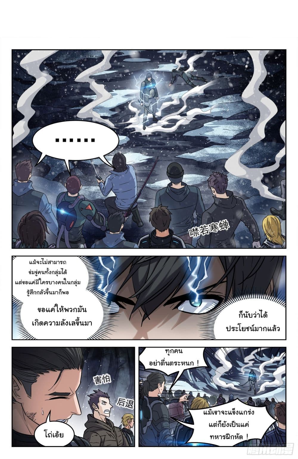 Beyond The Sky 123-123
