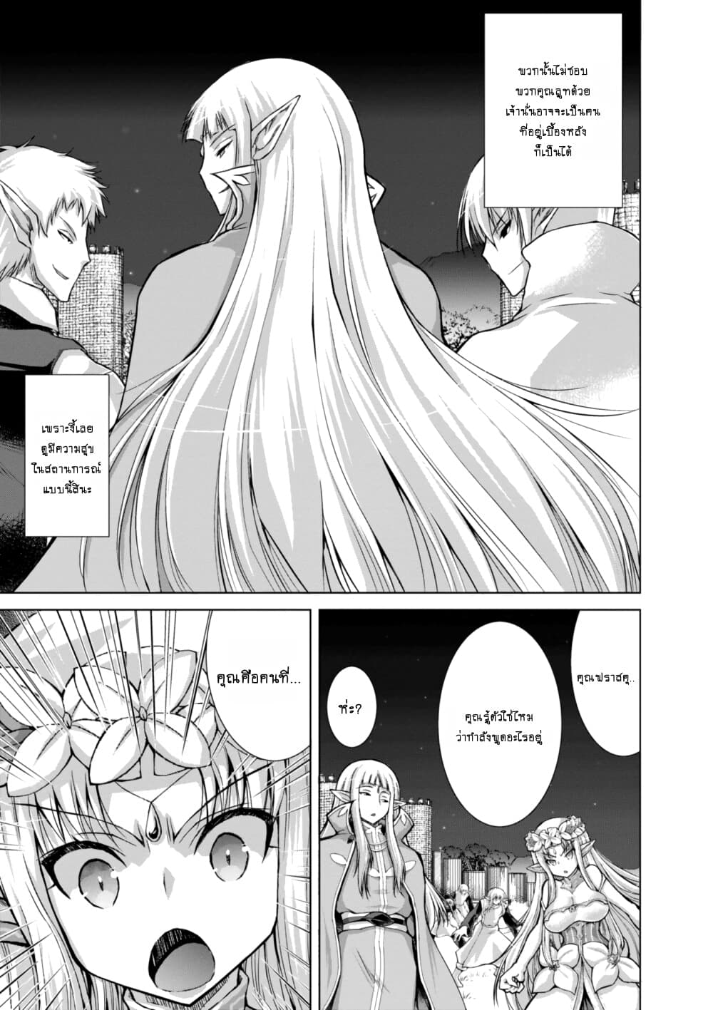 Gunota ga Mahou Sekai ni Tensei Shitara, Gendai Heiki de Guntai Harem o Tsukucchaimashita!? 38-38