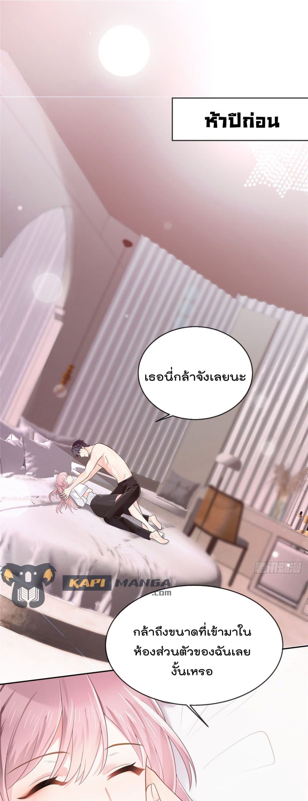Oh My Baby 1-1